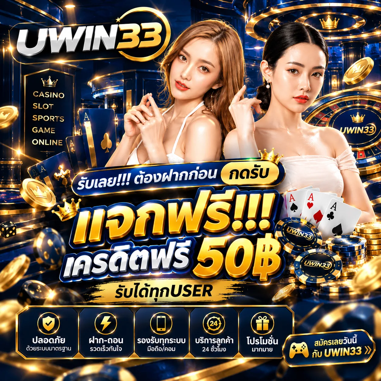 โบนัสฝาก