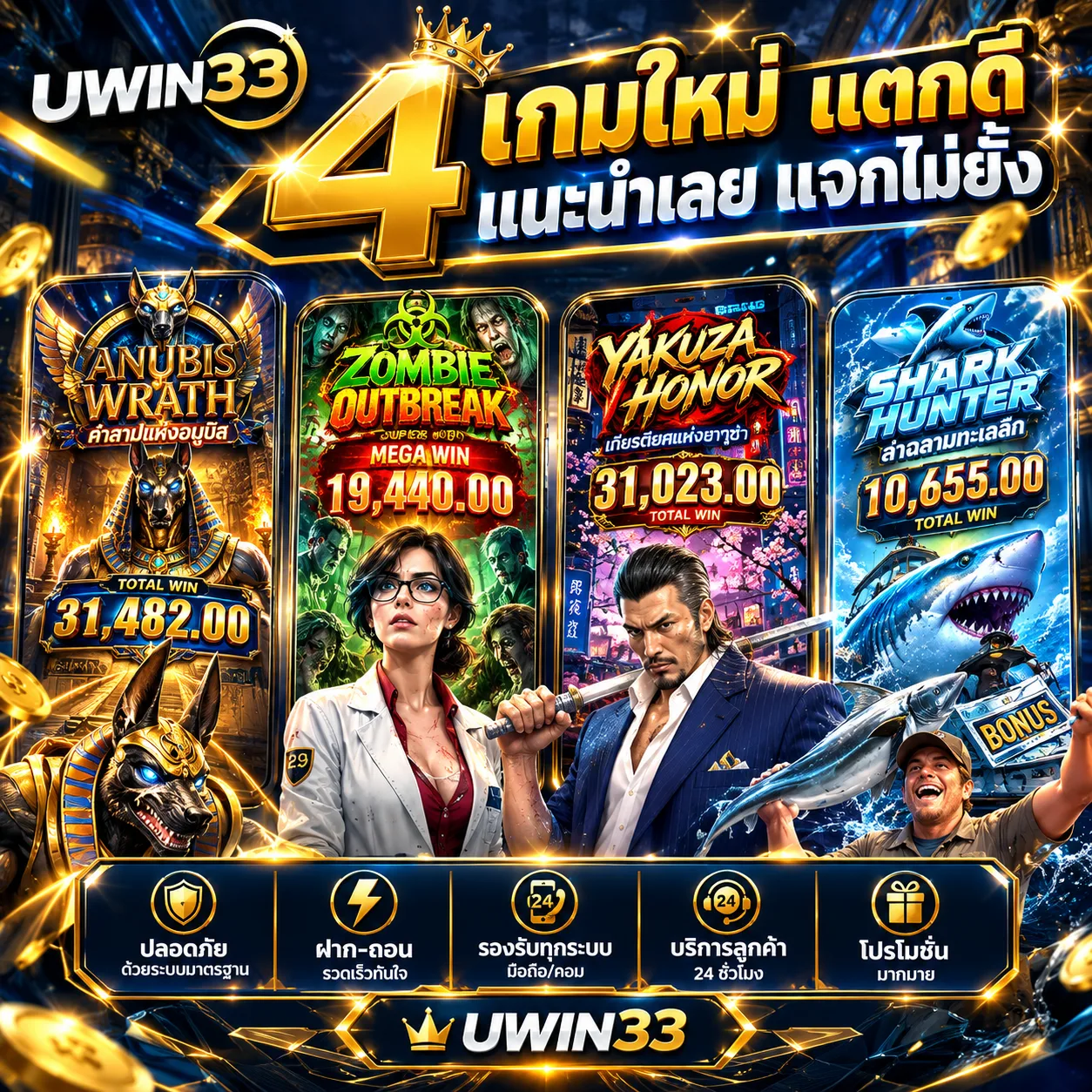 โปรคืนยอดเสีย